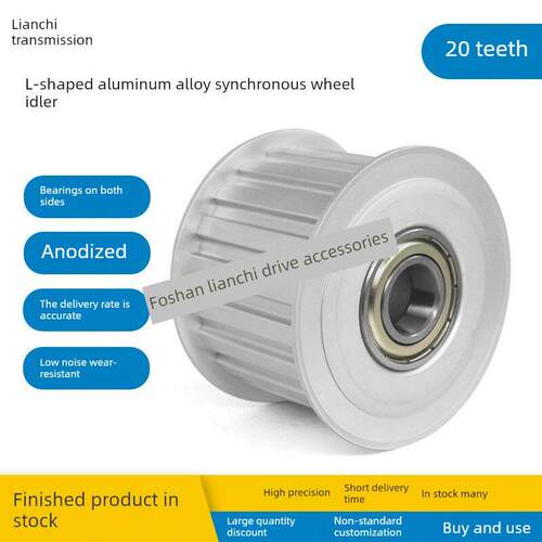 l型20齿同步滑轮惰轮调节导向轮双面轴承式张紧器050 070 100