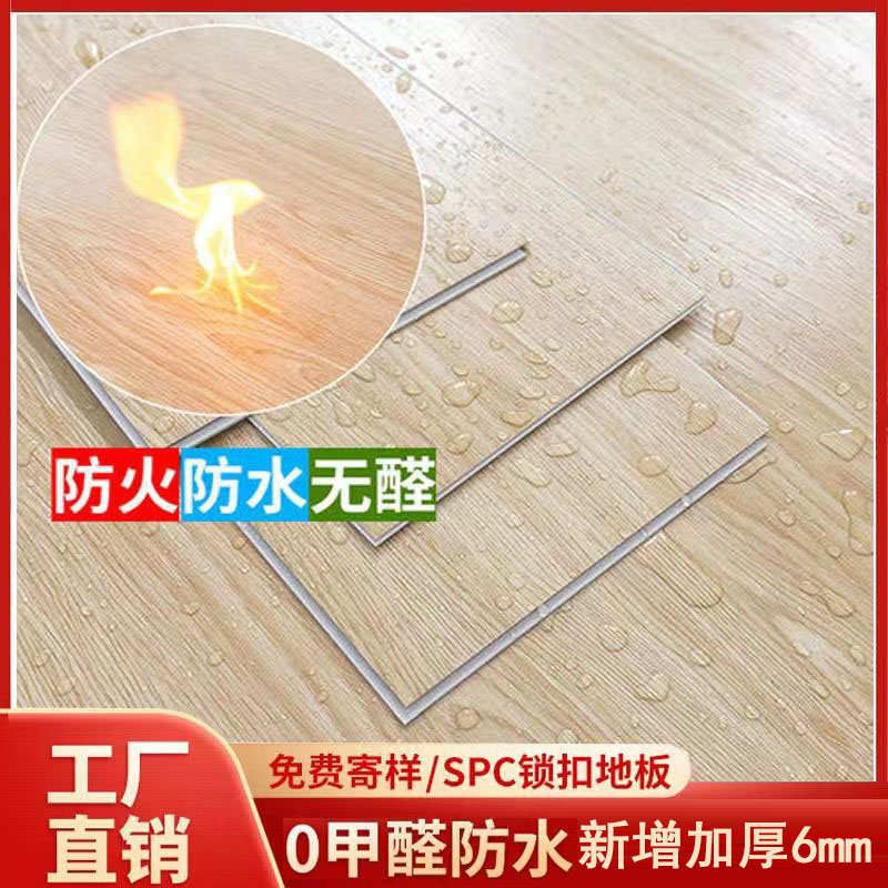 spc石塑地板pvc卡扣酒店环保耐磨防水锁扣防火石晶地板阻燃锁扣
