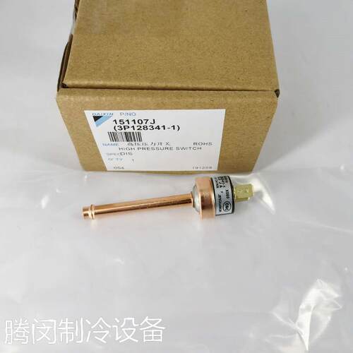 大金原装配件RMXS160EV2C高压压力开关RMXS160EY1C-RMXS160DV2C