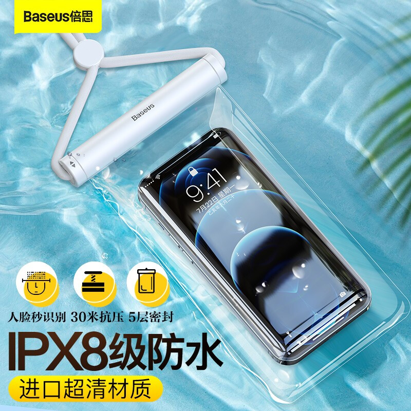 倍思手机防水袋夏天游泳潜水套漂流海边可触屏密封温泉水下拍摄大