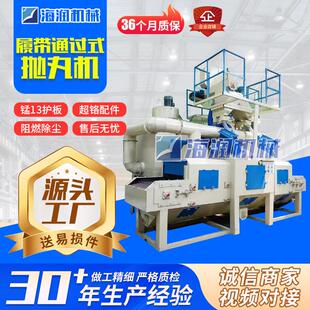 履带通过式抛丸清理机自动清理除锈机通过式清理设备自动抛丸清理