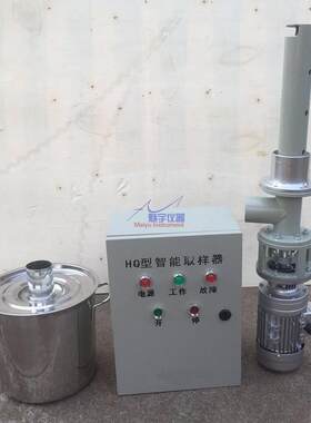 HQ-Y/400B水泥全自动取样器粘连性弱粉状物料散装粉料煤粉生料