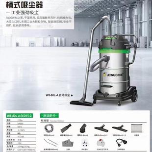 杰诺3大粉0JXF1T 5400W业吸尘器工厂车间尘功率大工吸力干湿吸尘