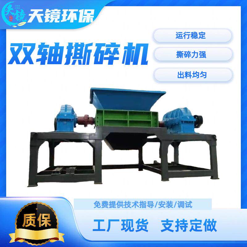 大型双轴撕碎机自行车煤气罐轮胎塑料强力破碎机