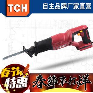 TCH/特畅恒20V锂电往覆锯马刀锯充电式手提锯户外电动锯
