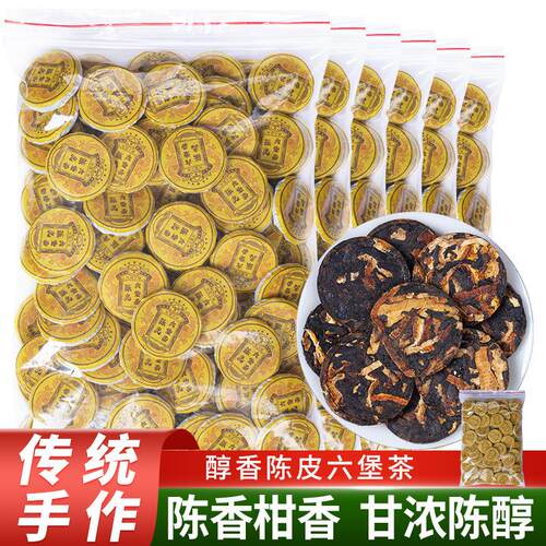 福建陈皮老白茶陈年贡眉寿眉陈皮迷你小白茶茶饼零售散装一斤