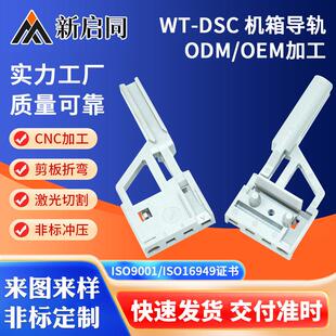 二 式 DSC机箱导轨款