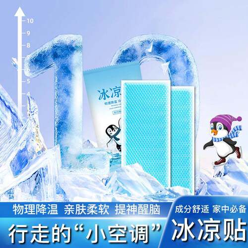 Cooling patches are a summer essential for lowering body tem