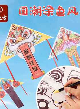 春天户外国潮中式手工风筝diy材料包涂鸦填色儿童创意美术彩绘