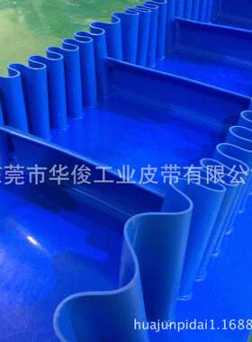PVC挡板裙边输送带140高裙边输送带斜弯挡板输送带物料提升输送带