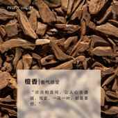 正品 汇美舍檀香精摩油植物然香薰女面部脸部天护肤按油身油单体方