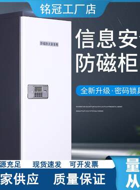 洛阳防磁柜档案室防潮防火防静电柜U盘光盘数据信息安全柜密码锁