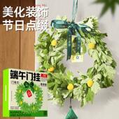 端午节新鲜艾草花环艾叶花束挂件香囊香包门挂装 饰品手工diy礼品