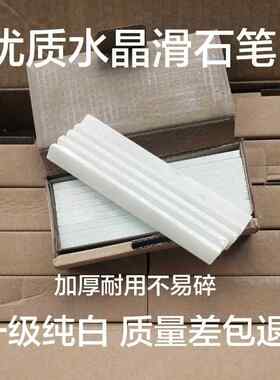 石笔白色大号加宽加厚加长一级滑石笔钢铁画线笔工地钢筋工画线笔