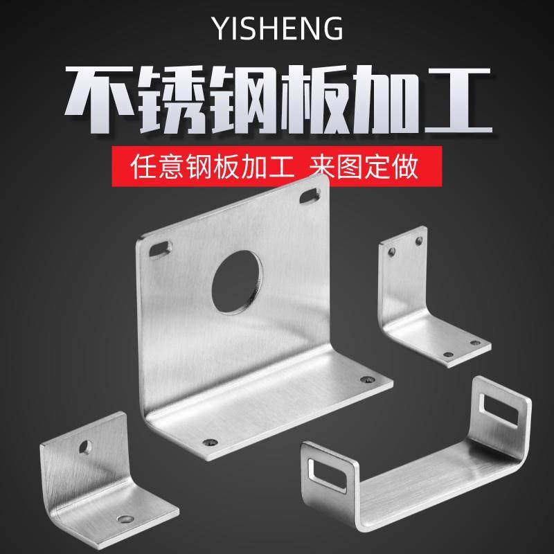 304不锈钢板加工定做定制激光切割A3铁板铝板折弯板折板镀锌钣金,金属材料及制品,钢板,淘宝优惠券,粉丝福利购,淘宝优惠卷