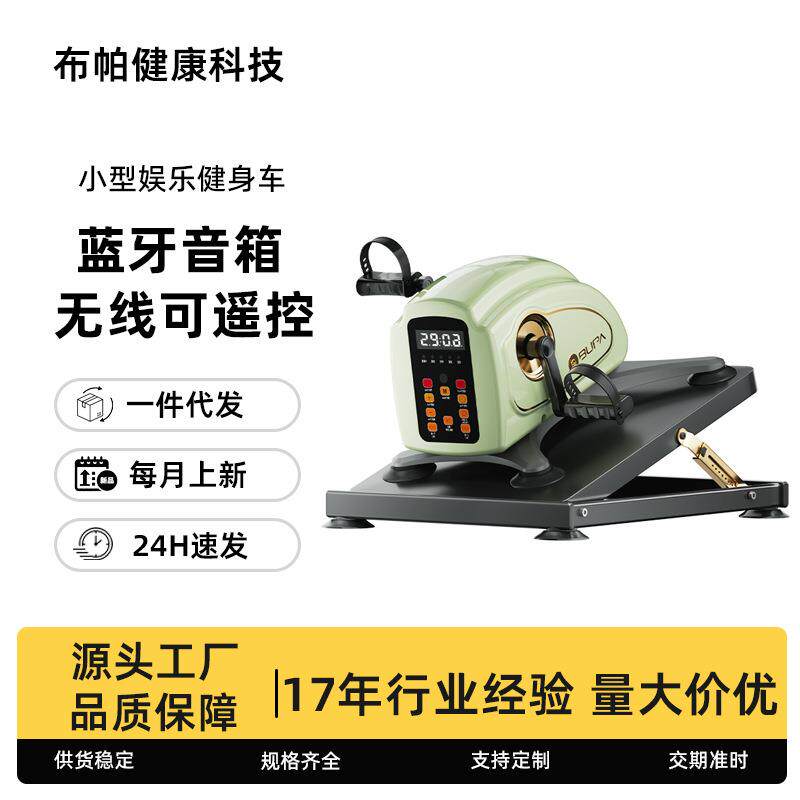 电动踏步机中老年居家健身康复运动器材智能康复训练脚踏车自行车