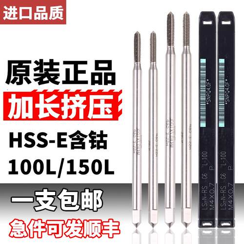 Z-PRO YAMAWA进口挤压螺丝攻加长柄无屑螺丝攻m1.2m1.4m1铝用挤牙