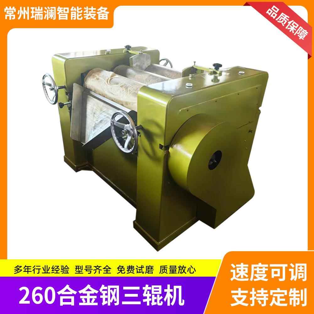厂家260合金钢三辊机润滑脂研磨机化妆品色粉研磨机口红色浆橡胶