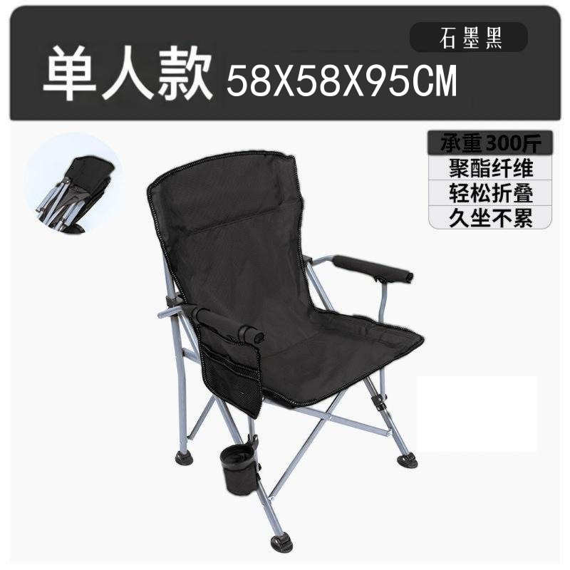 户外折叠便携式大号扶手沙滩椅休闲车载露营导演椅靠背舒适钓鱼椅