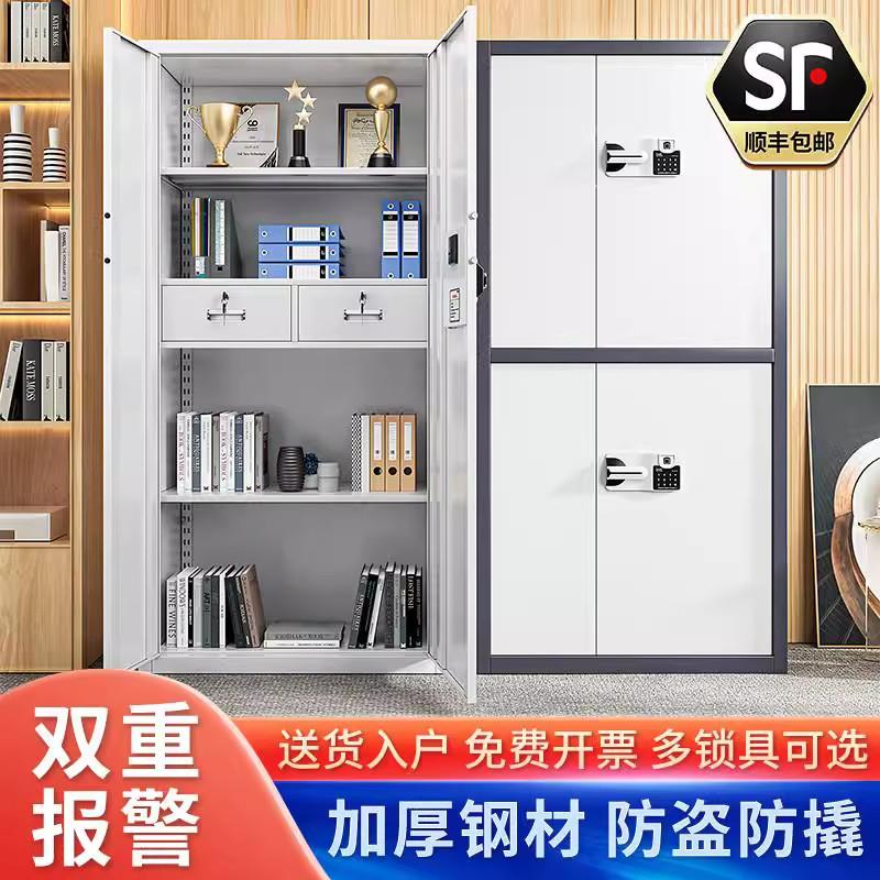 指纹保密柜财务档案柜资料收纳柜矮柜保险柜电子密码国保锁文件柜