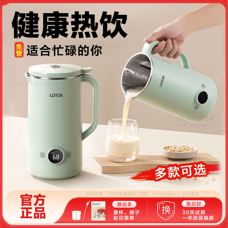 小浣熊破壁机家用豆浆机1-2人全自动小型迷你静低噪音榨汁料理机