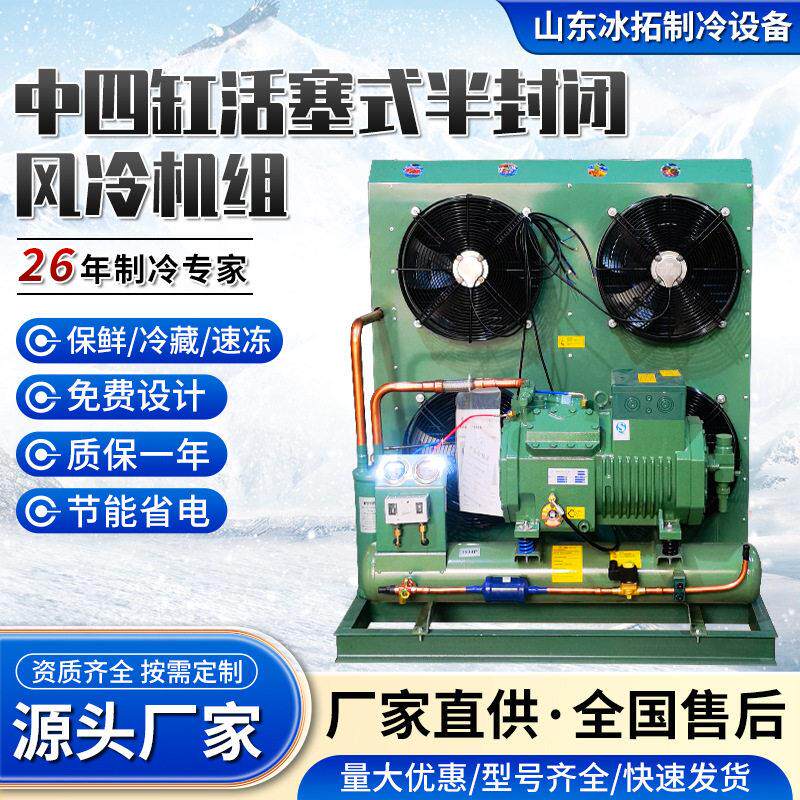 比泽尔10p/12p保鲜速冻制冷压缩机组中四缸活塞式半封闭风冷机组