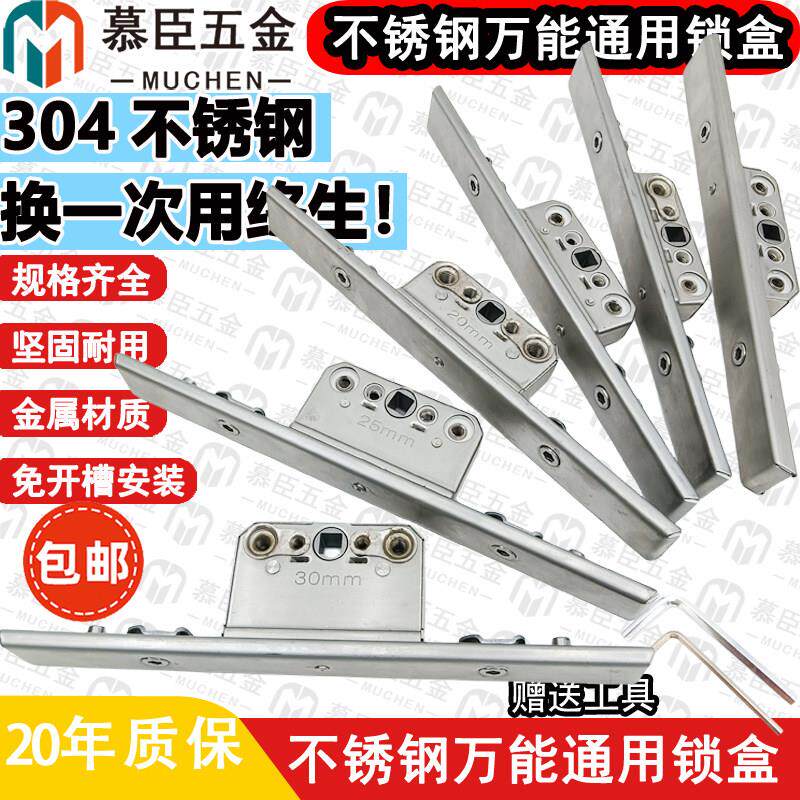 断桥铝锁盒断桥窗锁盒不锈钢锁盒门窗锁盒门窗传动盒铝合金窗锁盒