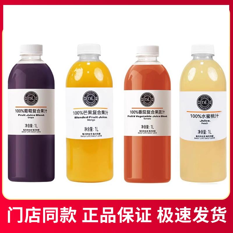 【现货包邮】胖东来DL果汁橙汁水蜜桃芒果混合汁饮料1L装超市代购