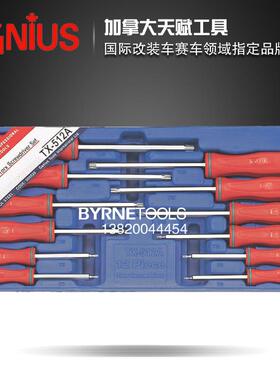 天赋GENIUS工具 12件套内星形中空螺丝批组梅花六角形起子TX-512A