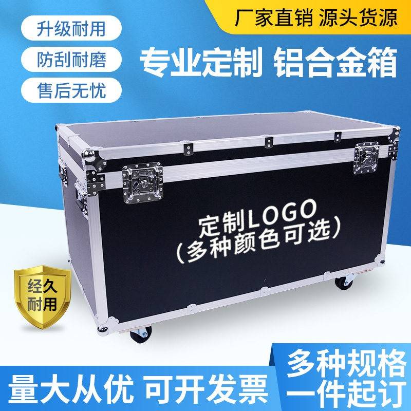 专业定制铝合金箱搬运箱航空箱拉杆箱手提箱设备箱五金工具箱定做