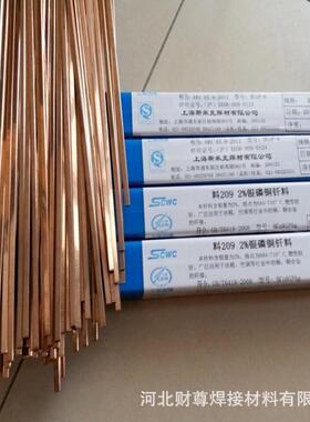 供应斯米克SAgP-18BCu79PAgBCu76AgPBCu75AgP银磷铜钎料现货