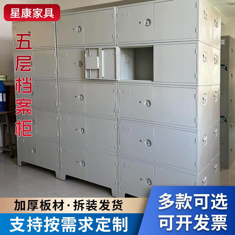 员工储物柜文件柜铁皮柜储物柜五层铁皮办公柜办公室杂物柜