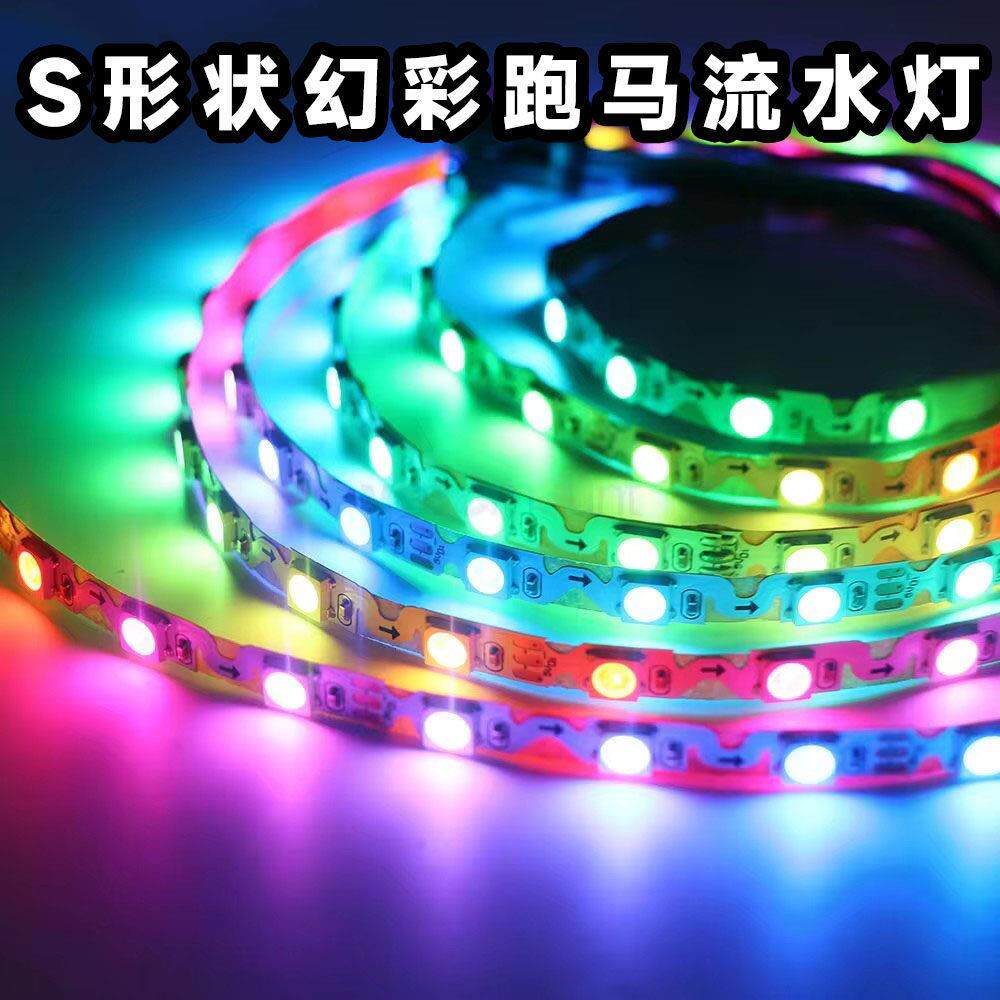 12V6MM幻彩变色灯带窄版S型异形渐变灯箱发光字灯条led跑马流水灯