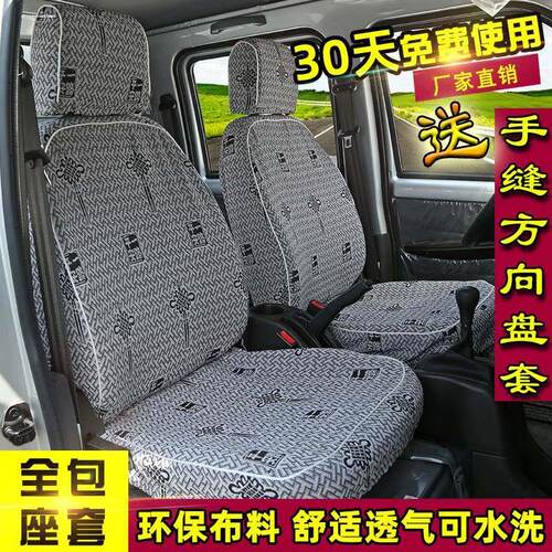 五菱之光6388 6376 6400 6390 6371厢型车专用汽车座套四季坐垫