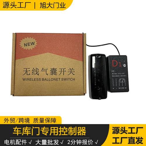 无线安全气囊卷帘门遇阻反弹安全装置工业门滑升门挡车器专用气囊