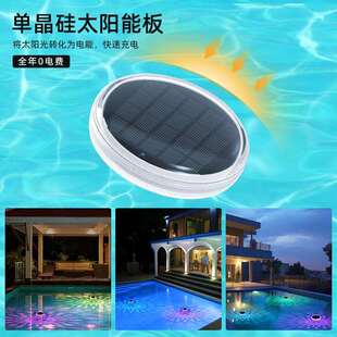 新YH1401款太阳园能水漂灯天黑亮家用花池灯塘泳池太阳能外户庭院