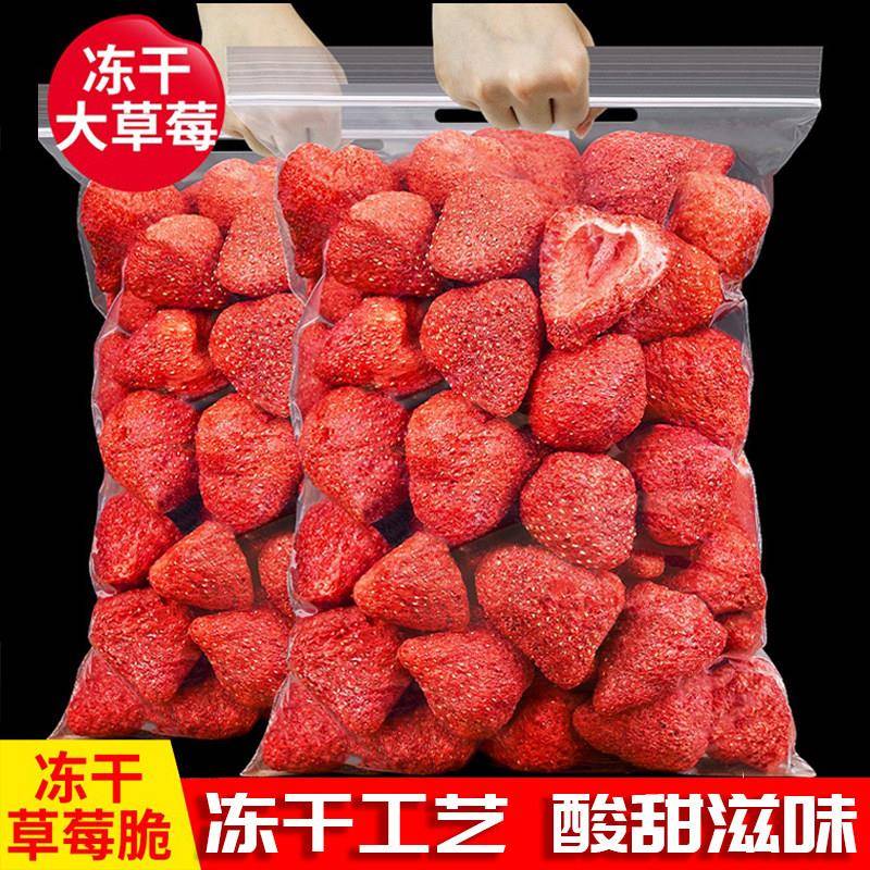 草莓冻干烘焙专用草莓脆无添加商用500g水果干休闲零食雪花酥果蔬