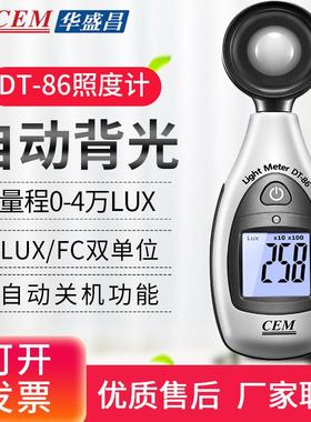 CEM华盛昌DT-86/1300/8808/8809A照度计光亮度计工业测光仪LUX