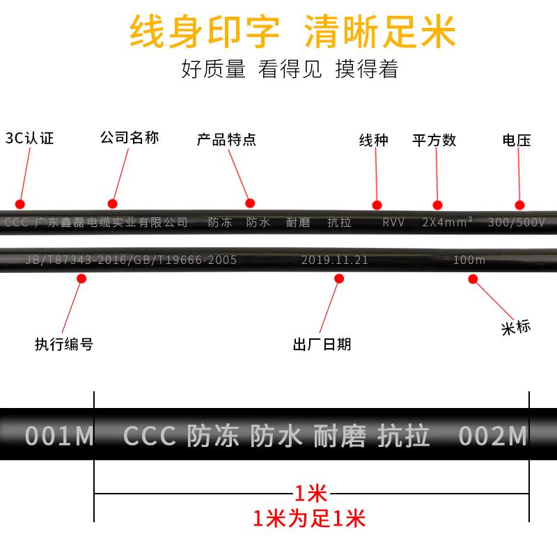 国标二芯1.5/2.5/4/6平方电线电缆线防冻防水护套线电源线橡套线