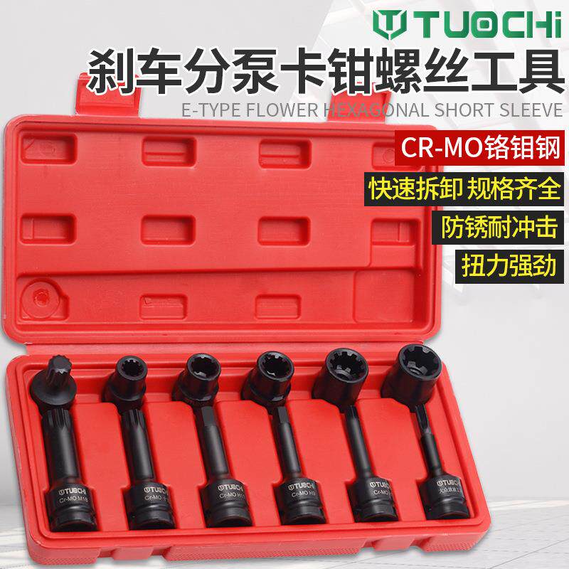 12件刹车分泵卡钳拆卸组套工具汽修汽保刹车维修专用工具