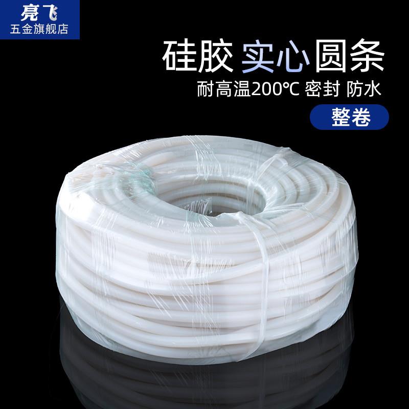 整卷硅胶圆条实心耐高温密封条防滑防水条耐高压10公斤