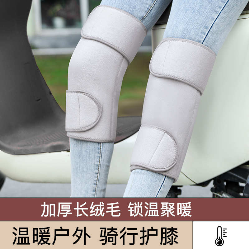 保暖护膝老寒腿骑行摩托车加绒护膝电动车防风寒男女关节秋冬护套