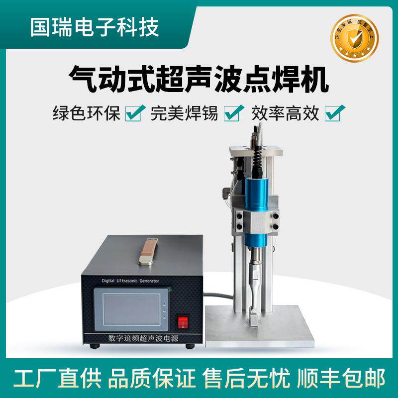 超声波眼罩焊接机气动台式护腰带热熔点焊机无纺布织带熔接机