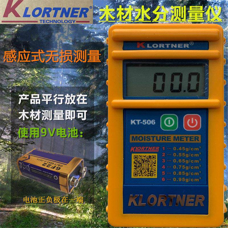 KLORTNER品牌KT-506感应式木材家俱地板水分仪木材测水仪测湿仪