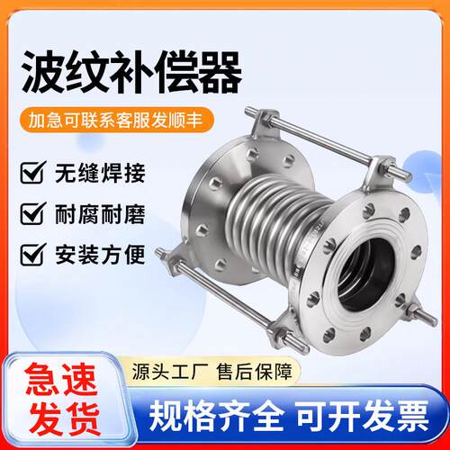 波纹补偿器碳钢法兰304不锈钢软管膨胀节补偿节链接管道DN40 200