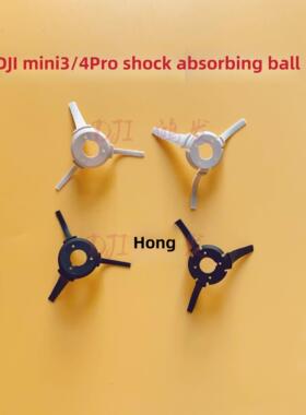 适用DJI大疆mini3pro云台减震球胶 迷你mini4pro相机减震垫球挂胶