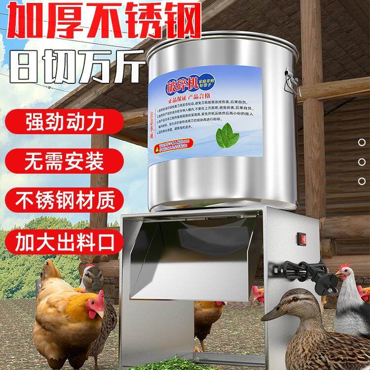 包邮铡草机切菜机不锈钢碎菜机喂鸡蔬菜切碎机饲料粉碎机养殖用打