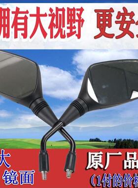 适用Excelle 500X/400X/F放大后视镜