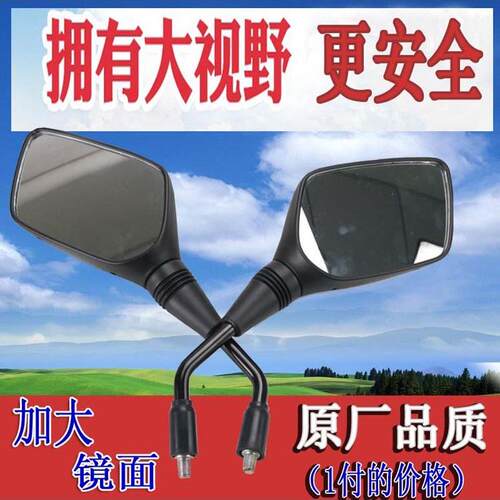 适用Excelle 500X/400X/F放大后视镜