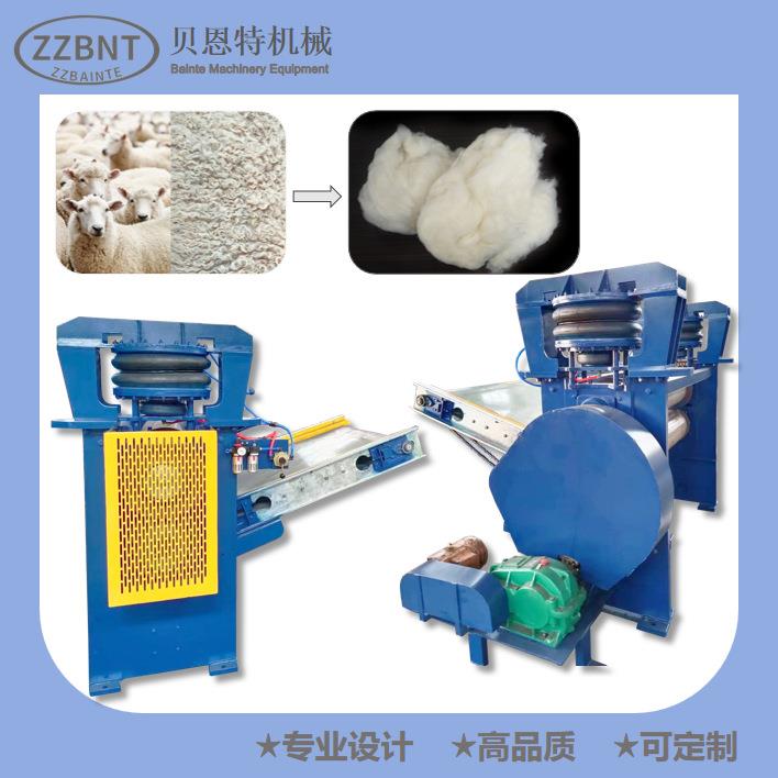 羊毛清洗机压水机全自动羊毛清洗机器工业羊毛开松除杂轧水